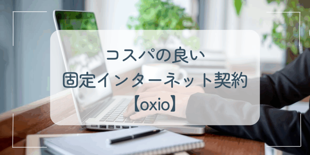 デスクとパソコン