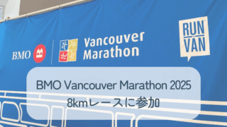 BMO Vancouver Marathon バナー